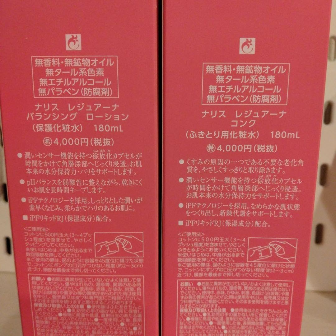 ナリス化粧品　レジュアーナ　クリーム２こ ナリス レジュアーナ クリーム2個 ナリス化粧品】 レジュアーナ